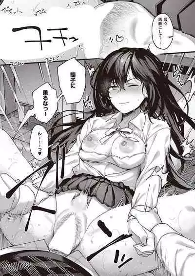 Boku no Daisuki na Mesu