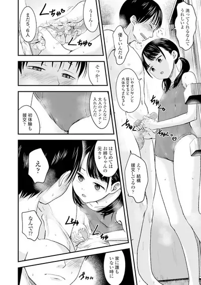 Ouri Kudasai! Takaku Kaimasu!