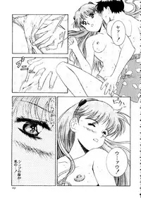 [doujinshi anthology] [Kawarajima Kou] The Henreikai (Sailor Moon, Evangelion)
