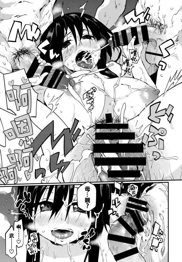 JK Mimic - A High School Girl Mimic