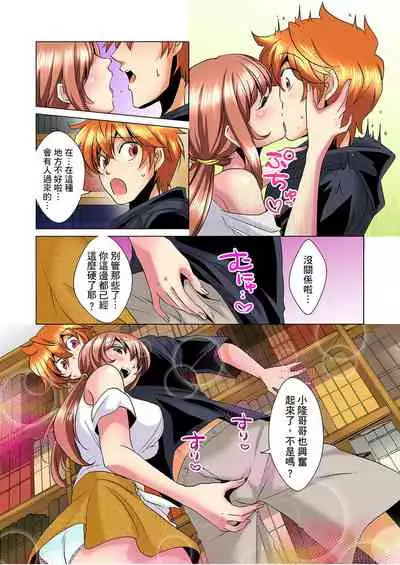 [Mima] Kon Nani Bikubiku Shiteru no ni… Shi nai no? - Ofuro de! Heya de! Living demo!? Aniki no Yome ni Iji rarete…- | 明明你的弟弟挺成這樣….還不上嗎？～在浴室！在房間！在客廳也是!?被老哥的妻子不斷地玩弄… Ch.1-8 [Chinese]