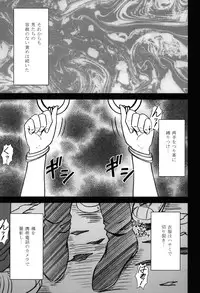 [Crimson Comics (Carmine)] Soudou Soushuuhen (To LOVE-Ru)