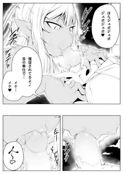 Elf no Mori no Toraware Ouji 0.9