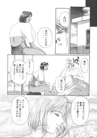 [Koishikawa Kei] WATER'S EDGE