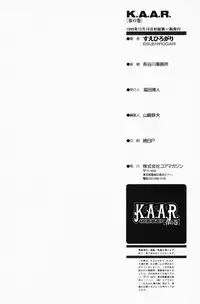 [Suehirogari] K.A.A.R. Haru no Maki