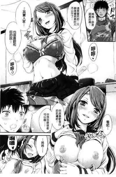 Love Juice Fountain 淫汁愛液飛濺的噴泉