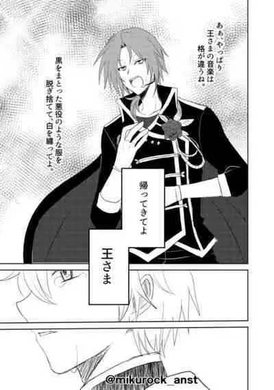 Beautiful World Serenade