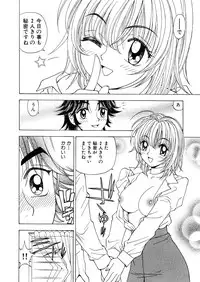 [Kuroiwa Yoshihiro] Fuwa-Fuwa 1