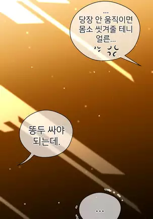 Perfect Half Ch.1-40.5