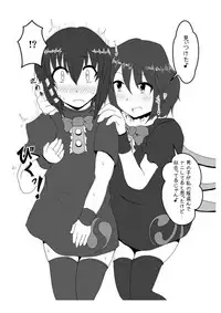 (Reitaisai 15) [Gesuidou Seikatsu (Yigami)] Nue-chan ni Barechatta! (Touhou Project)