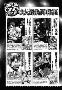 COMIC Unreal 2011-02 Vol. 29 + Mogudan Calendar 2011