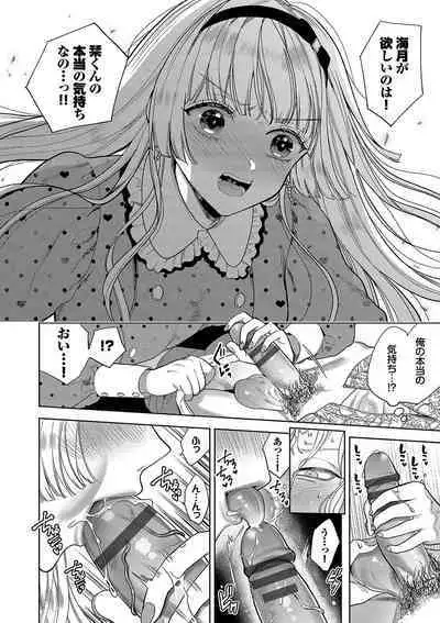 ボーイ・ミーツ・イノセント【FANZA限定版】