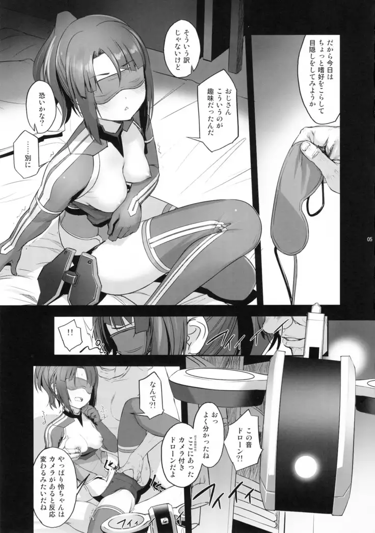 Narukozaka Seisakusho Engiroku "Rei Hen"