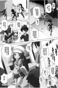 [Low] Chi Bitch Bitch [Chinese] [BOJJ掃圖]