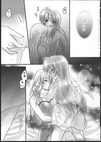 (C83) [Ameiro (Nanashiki)] Hatsu Yoru. (Mahou Shoujo Lyrical Nanoha)