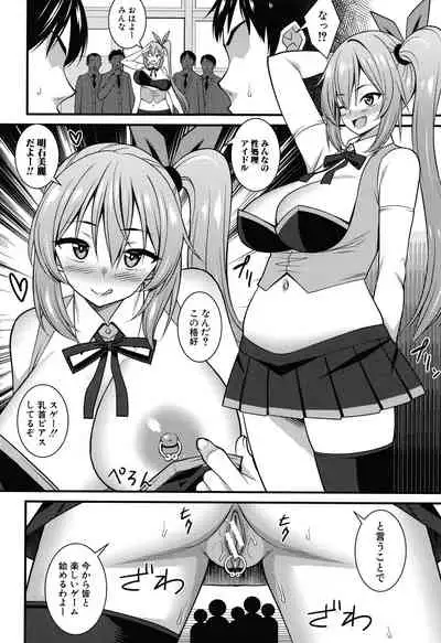 Dosukebe Saimin Revenge