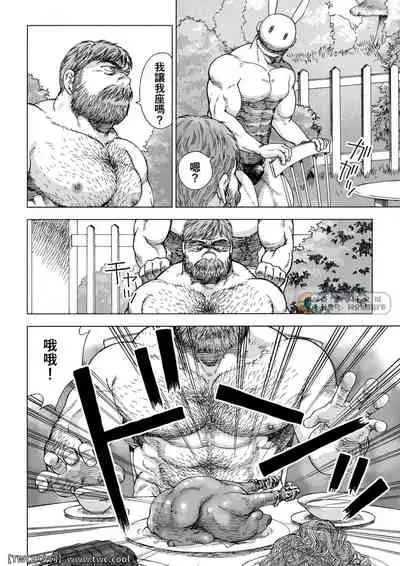 Daddy in Wonderland episode 4