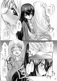 (C67) [Sashichigai-dan (Kusano Kouichi, RAYMON)] Yomotsu Hirasaka (Kannazuki no Miko)