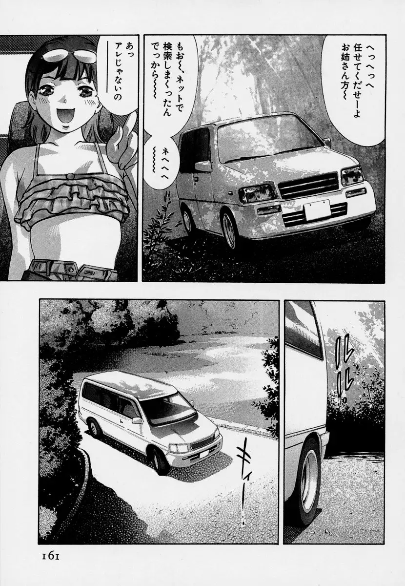 Mehyou | Female Panther Volume 7