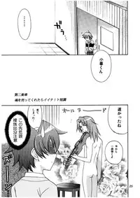 [cafe Guilty] Melody Heaven