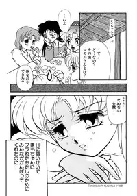 [Anthology] Lunatic Party 5 (Bishoujo Senshi Sailor Moon)