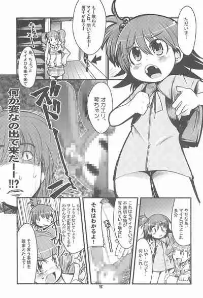 Please Sit Astride - Umanori Saretee