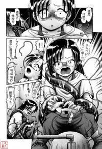 [Bow Rei] Himitsu No Hanazono ~Shokushu Mushi Jigoku Emaki~ [Chinese]