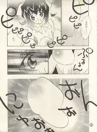 [Rocket Kyoudai (Various)] PATA PATA PATAPi! (Cyber Team in Akihabara)