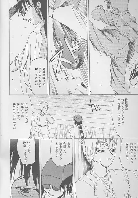 SYNTHESIZE & DESTROY!