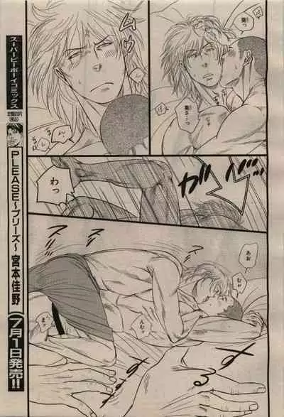 BE・BOY GOLD 2009-08