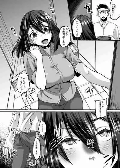 Nakunatta Tsuma ga Succubus ni Natte Kaettekita Soushuuhen