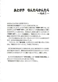 [Yaoichou Narimasu] Hakkyou Lost Virgin!!