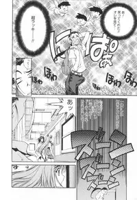 [Emori Misaki] Iiko Ja Irarenai!!