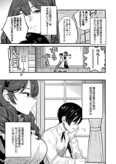 COMIC MILF 2020-08 Vol. 55