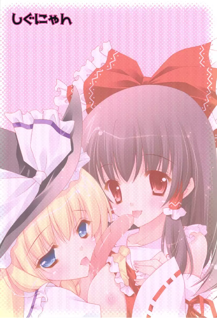 Touhou Kannagara 東方惟神