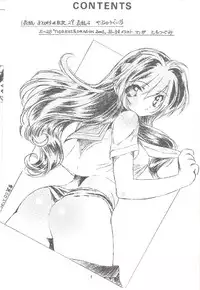 [Yabu no seisakusho] Naked Dream Lunatic Volume 3.5 (Urusei Yatsura)