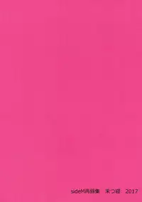 (COMIC1☆12) [Kitsune (Tachikawa Negoro)] Messlog (THE iDOLM@STER SideM)