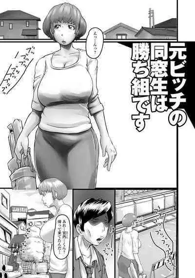 Kyouen no Jukujuku Okusama.