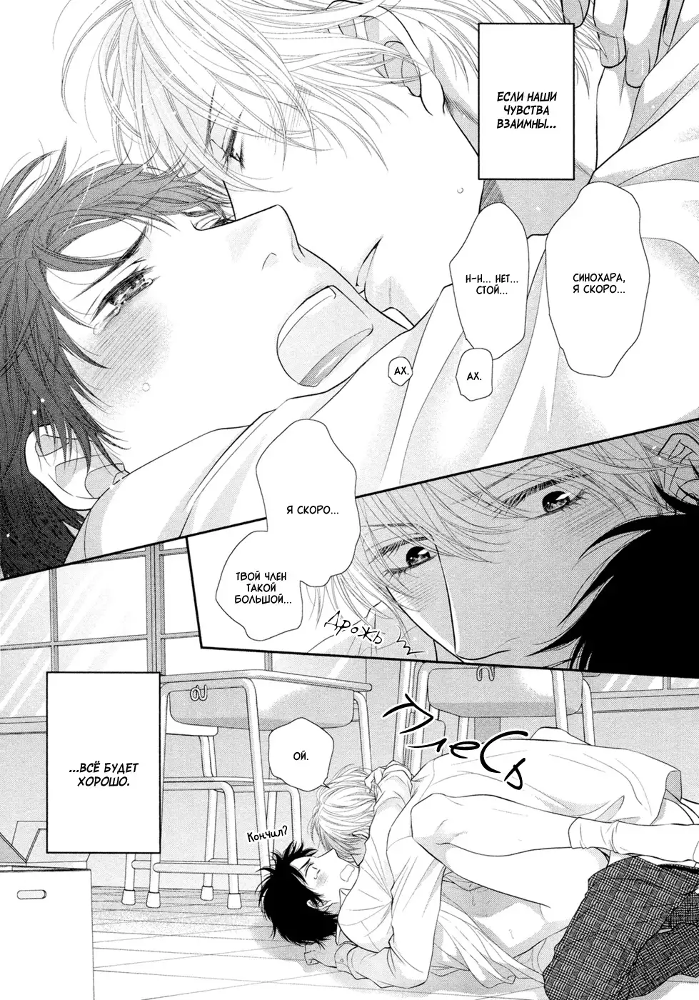 Toshigoro no Otokonoko to Are