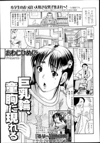 COMIC LO 2013-07 Vol. 112