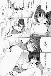 Manga Bangaichi 2008-07 Vol. 227