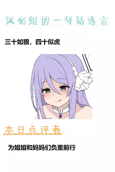 Shizuru Onee-chan to Amaama Ecchi no Ohanashi