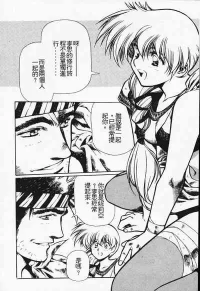 Satoshi urushihara ~Legend of Lemnear: Jet Black Wings of Valkisas(1)