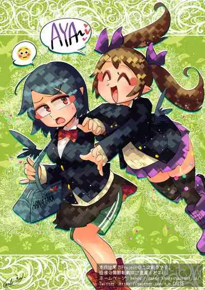 [Kuusou Etoile (CARTE)] Tengu no Hanazono ~Chinchin Hakkaku Hen~ (Touhou Project)