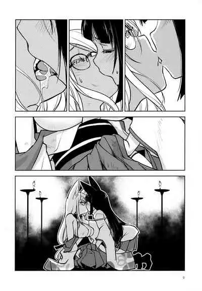 Ikiosame 丨 最後一次