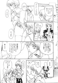 [Kio Seiji] Disturbance Hips 1