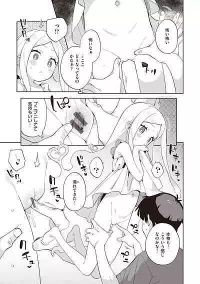 Kawaisou na Kimi wa Kawaii - My poor little girl.