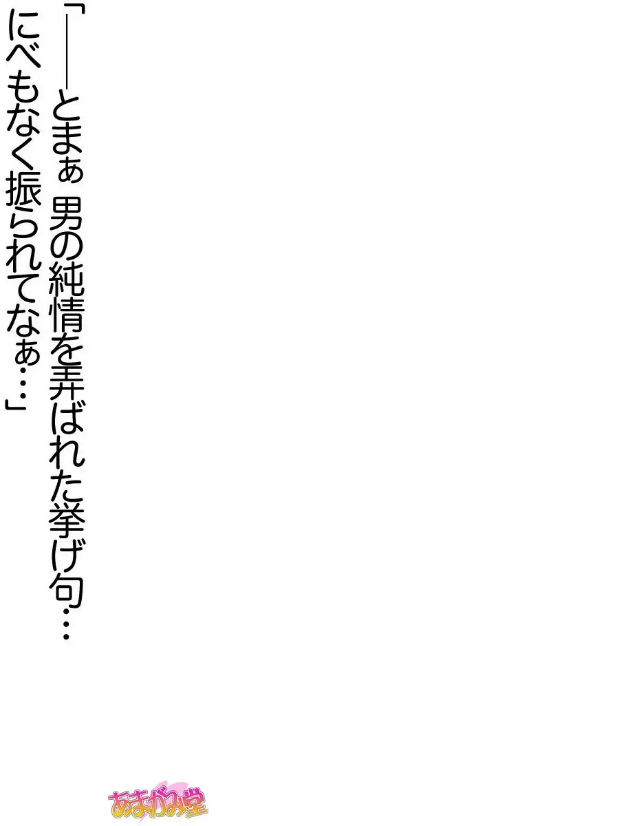 Kumi-chan wa Moto Bitch! Dai 2-bu Ch. 1-4.4