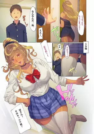 Wagaya ni Gal Mama ga Yattekita!!2