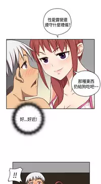 [Dasum & Puutaro] H-Campus H校园<第2季> ch.47~49 (Chinese)